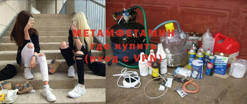 где продают   Кохма  МЕТАМФЕТАМИН витя 